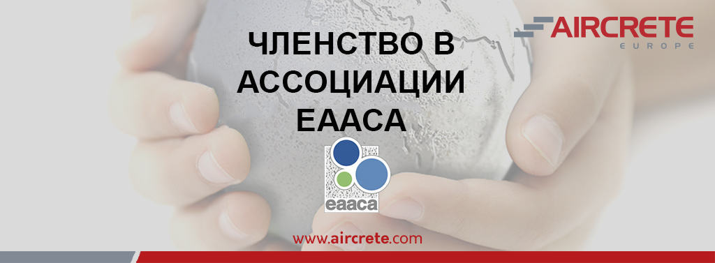Aircrete Europe Becomes A Member Of Eaaca Ru