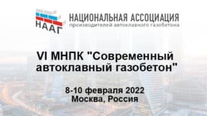 2022 6Th Modern Autoclaved Aerated Concrete Conference Ru